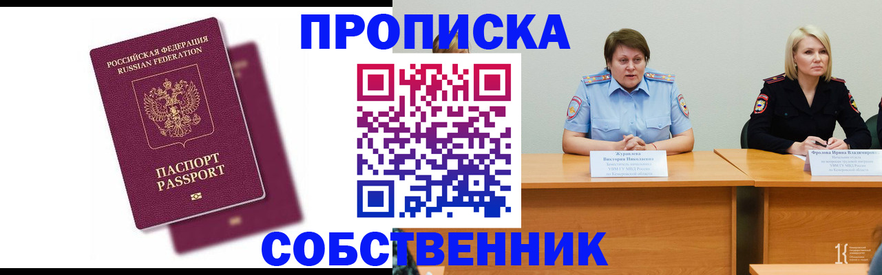 временная регистрация купить в Нижних Сергах