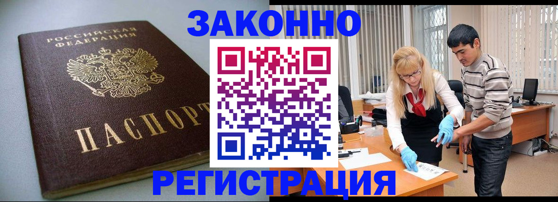 временная регистрация купить в Нижних Сергах