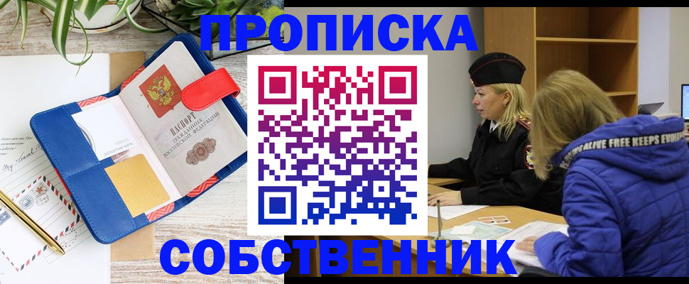 временная регистрация купить в Нижних Сергах