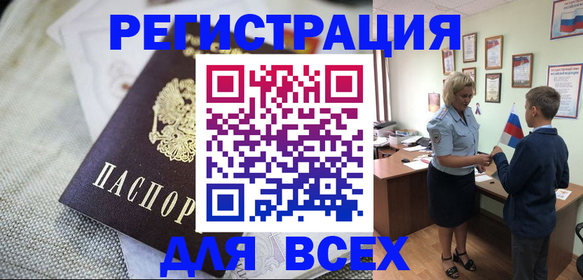 временная регистрация надежно в Нижних Сергах