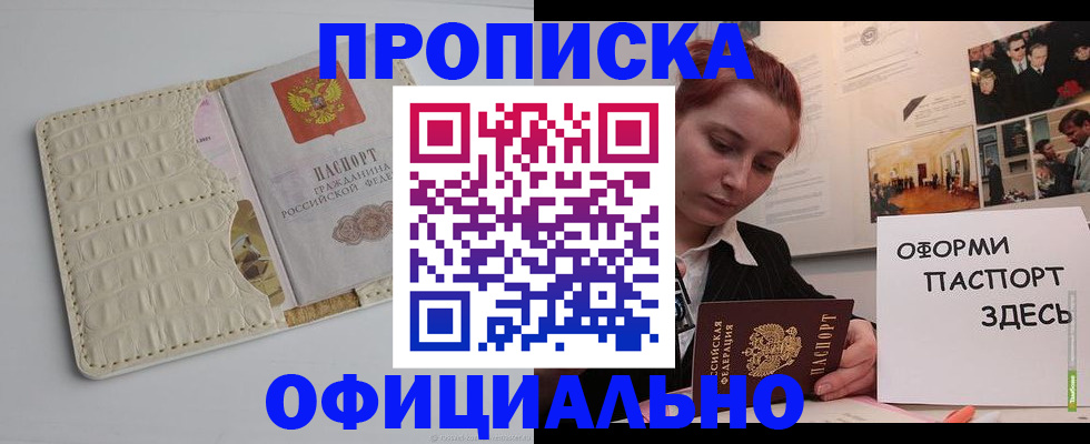 временная регистрация собственник в Нижних Сергах